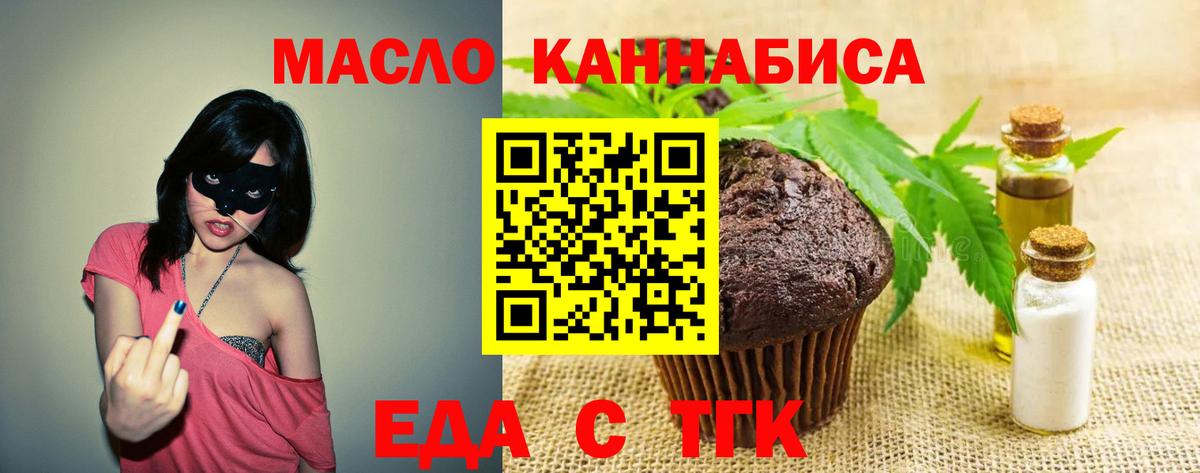 Сухой Лог  Печенье с ТГК конопля  Вход с VPN 