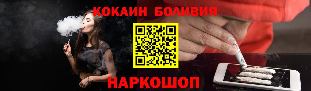 Кокаин FishScale Сухой Лог
