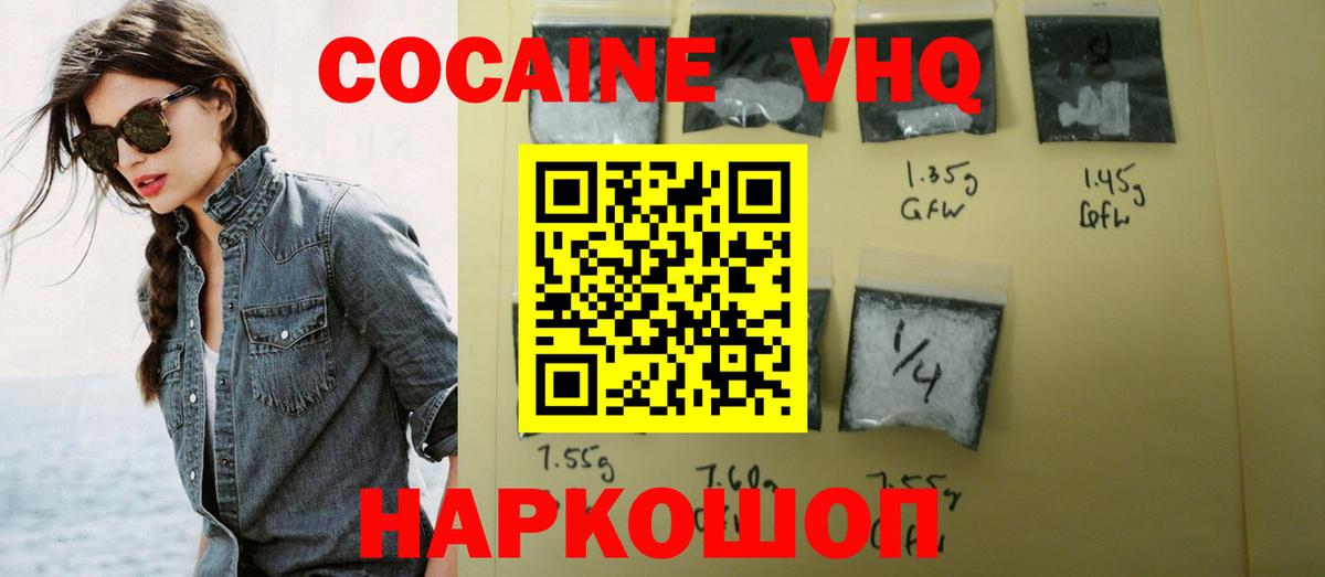 Кокаин Перу  Cocaine  КОКАИН VHQ  Сухой Лог  хочу наркоту  Вход с VPN 