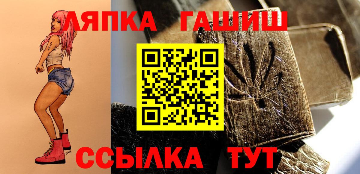 ГАШ Ice-O-Lator  ГАШИШ hashish  Вход с VPN  ГАШИШ  Сухой Лог 
