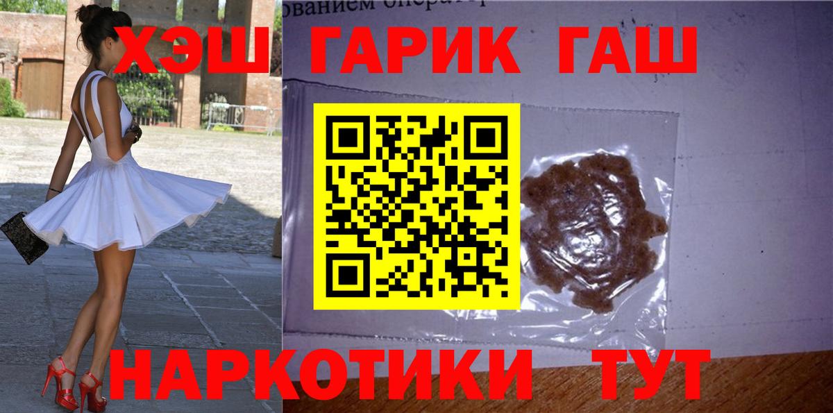 ГАШ хэш Сухой Лог