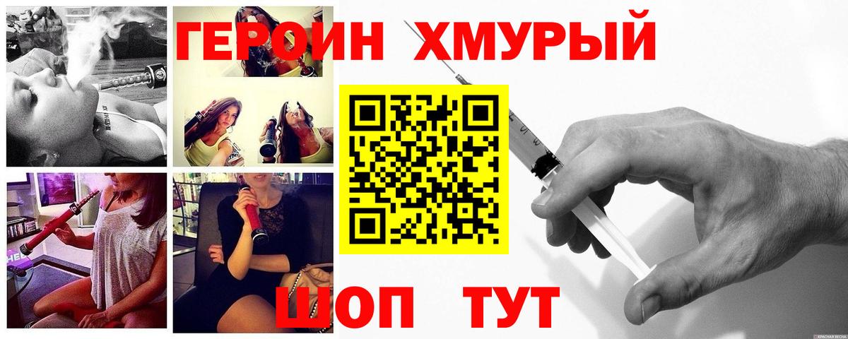 Сухой Лог  Героин белый  Вход с VPN 