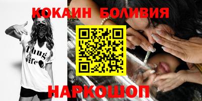 кокаин премиум Можга