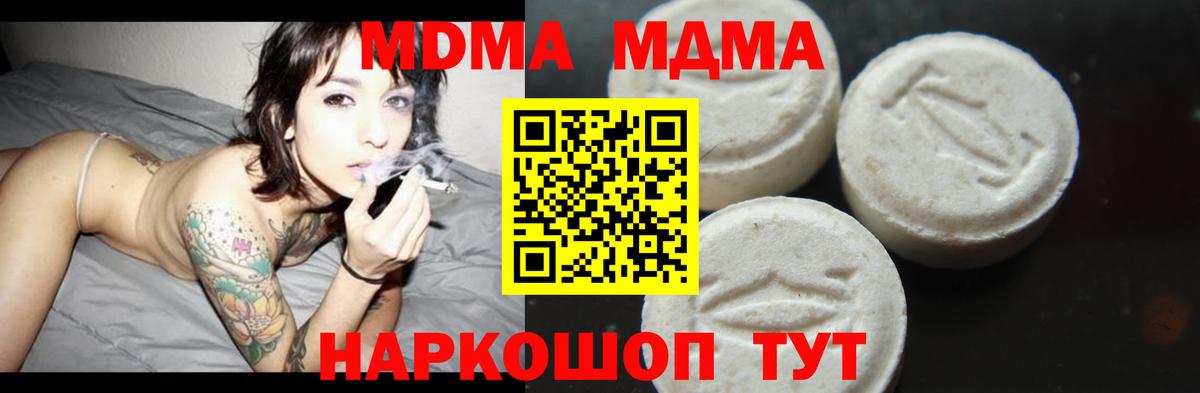 Сухой Лог  MDMA Molly  MDMA crystal  Вход с VPN 