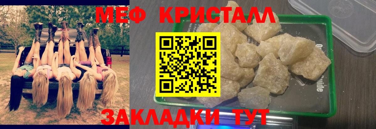 МЕФ VHQ  Мефедрон 4 MMC  Сухой Лог  Вход с VPN 