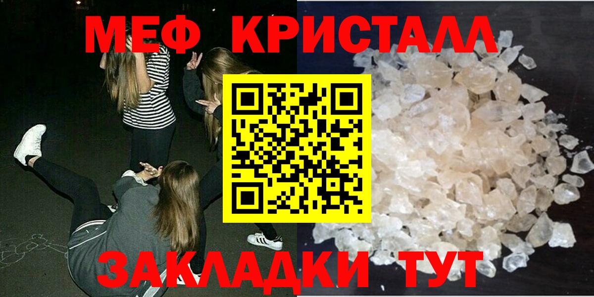 Меф кристаллы Сухой Лог