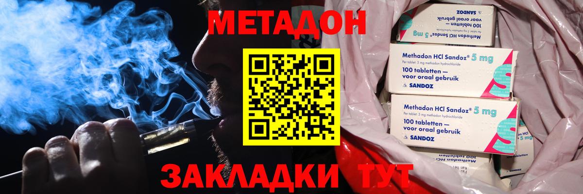 Метадон мёд  Метадон белоснежный  Вход с VPN  Сухой Лог 