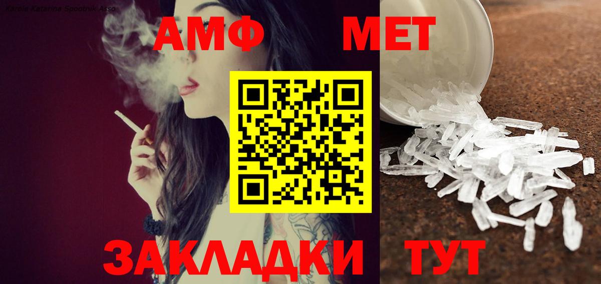 Метамфетамин Декстрометамфетамин 99.9%  Вход с VPN  Сухой Лог 