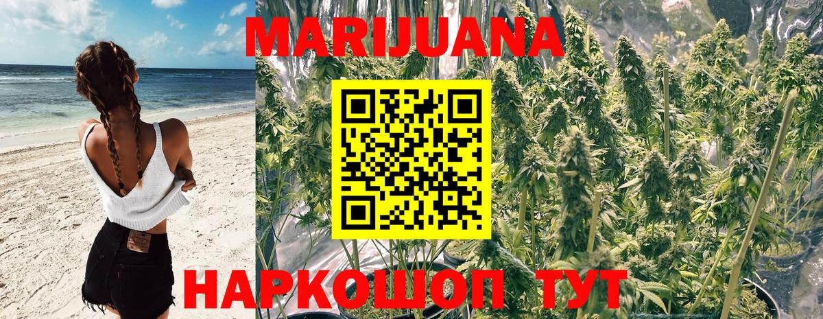 Сухой Лог  Марихуана THC 21%  Бошки Шишки конопля  Вход с VPN  Конопля VHQ 